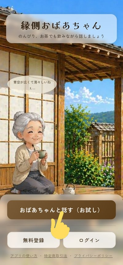 ポータル画面